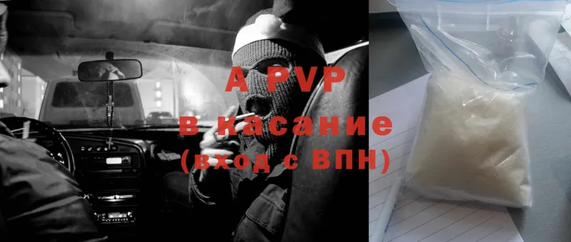 продажа наркотиков  Гурьевск  Alpha-PVP Соль 