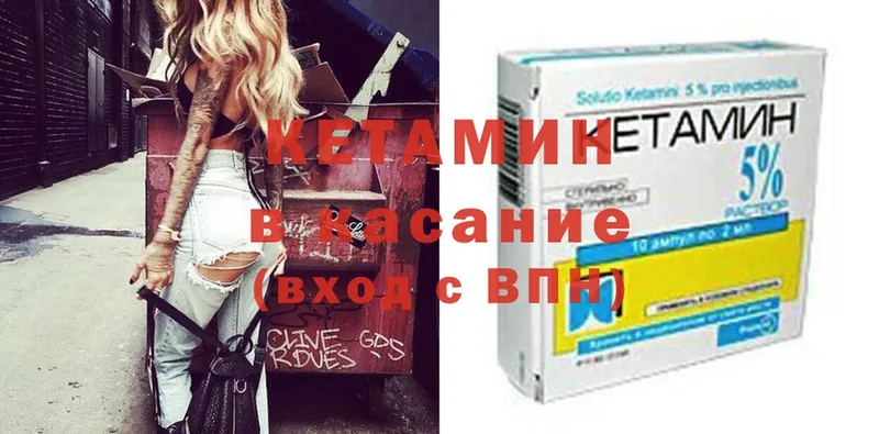 Кетамин ketamine  kraken ссылки  Гурьевск  купить наркотики сайты 